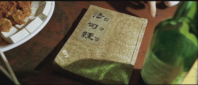  Park Chan-wook "Sympathy for Lady Vengeance"